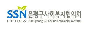 은평구사회복지협의회