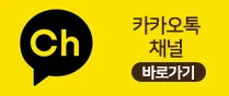 녹번종합사회복지관 카카오톡 채널