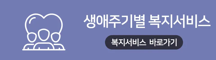 복지로