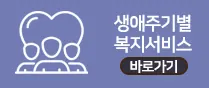 복지로